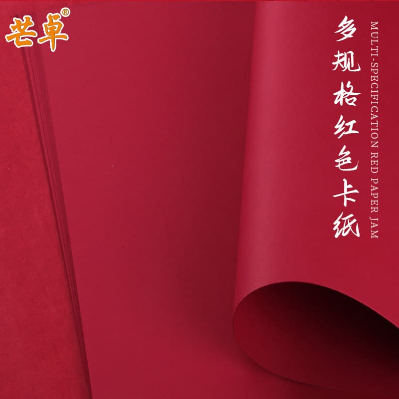 Papel de cartão vermelho A5A4A3 totalmente aberto 4 pintura de escrita aberta grande cartão vermelho papel estudante gra