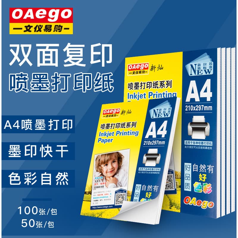 OAEGO Wenyi Tesco A4 Papel fotográfico de alto brilho de face única Papel para impressão a jato de tinta a Laser Papel f