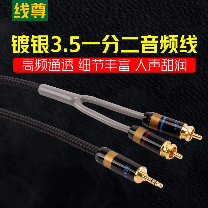 Cabo Zunzun DK380 banhado a prata 3.5 mm para cabeça de lótus dupla RCA cabo de áudio de um ponto dois cabo de áudio de