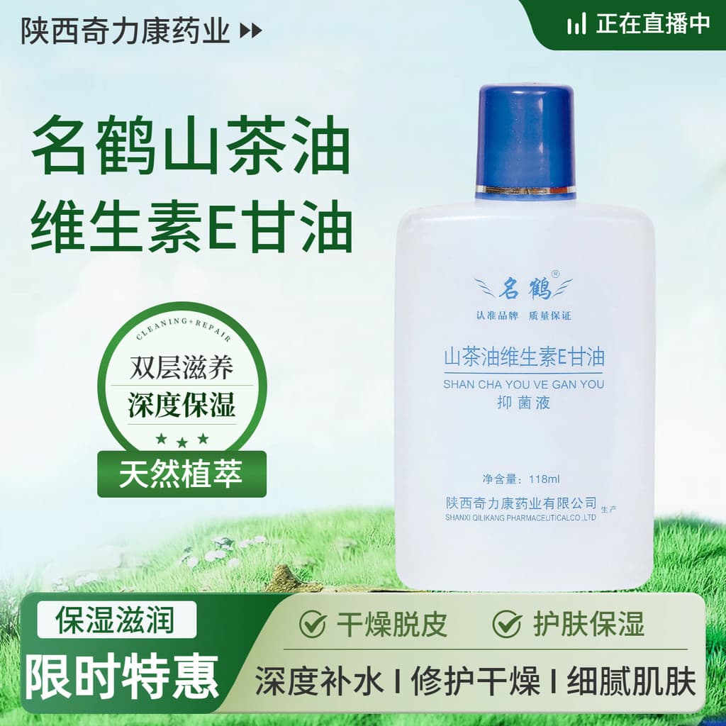 Famoso guindaste camélia óleo vitamina e glicerina reparação Peeling rachaduras secas hidratante hidratante pó antiadere