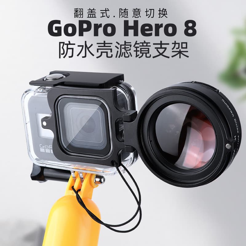 Adequado para gopro8 filtro de concha à prova d'água, filtro vermelho roxo, lupa, acessórios gopro, mergulho profundo, c