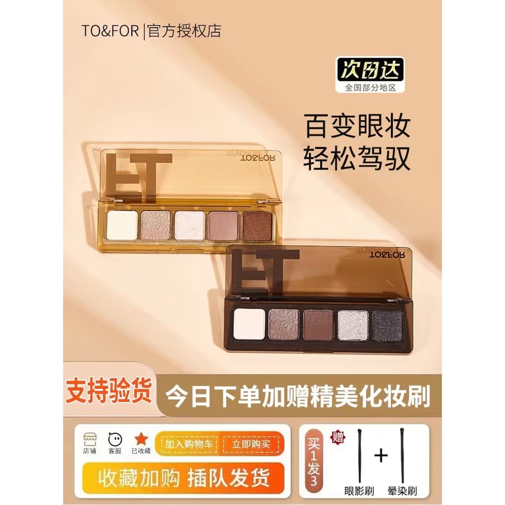 TO & FOR Makeup Smart Bright Paleta de sombras de cinco cores Cor da terra Baixa saturação Profound Espuma para os olhos