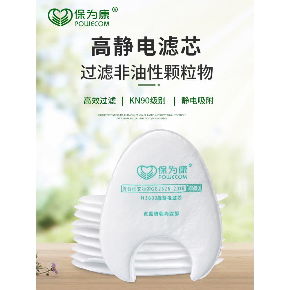 Baoweikang 3803 filtro de algodão papel elemento de filtro de alta estática baoweikang 3800 máscara filtro algodão Anti-