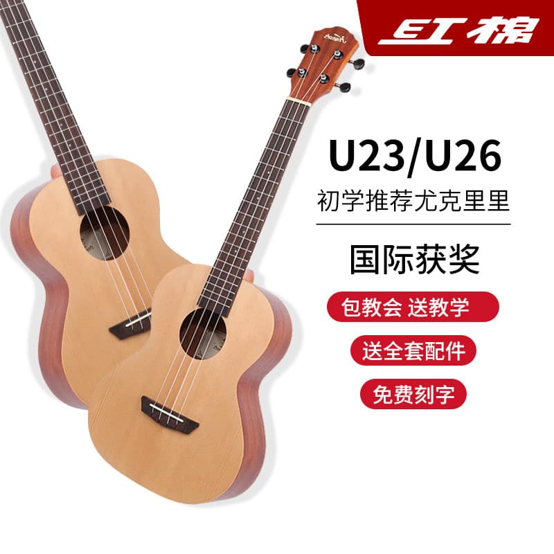 Ukulele de algodão vermelho estilo meninas iniciantes crianças introdutório meninos ukulele 77cm 87cm guitarra pequena