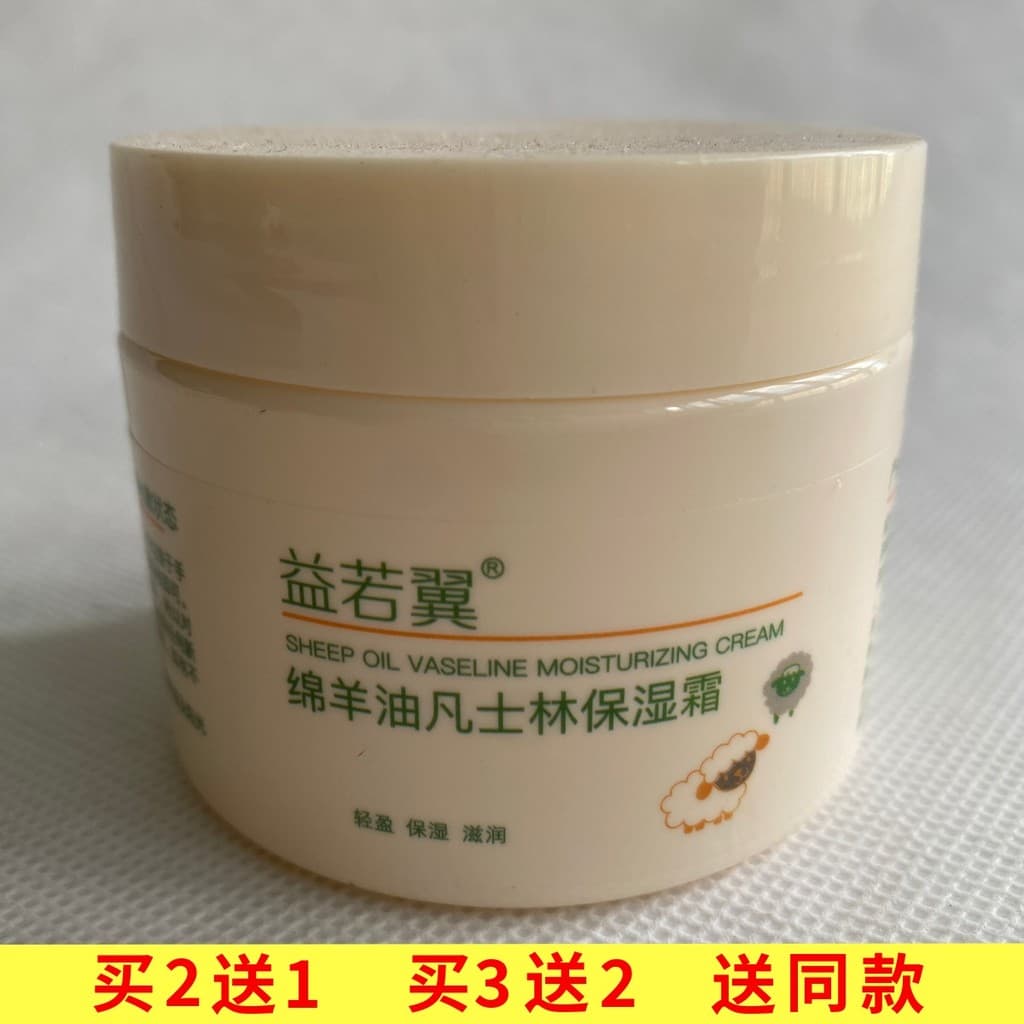 Yiruoyi Creme Hidratante Lanolina 140g