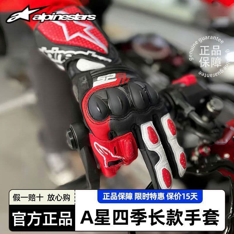 Uma estrela luvas de motocicleta longa primavera verão luvas de ciclismo pista motocicleta outono inverno luvas de corri