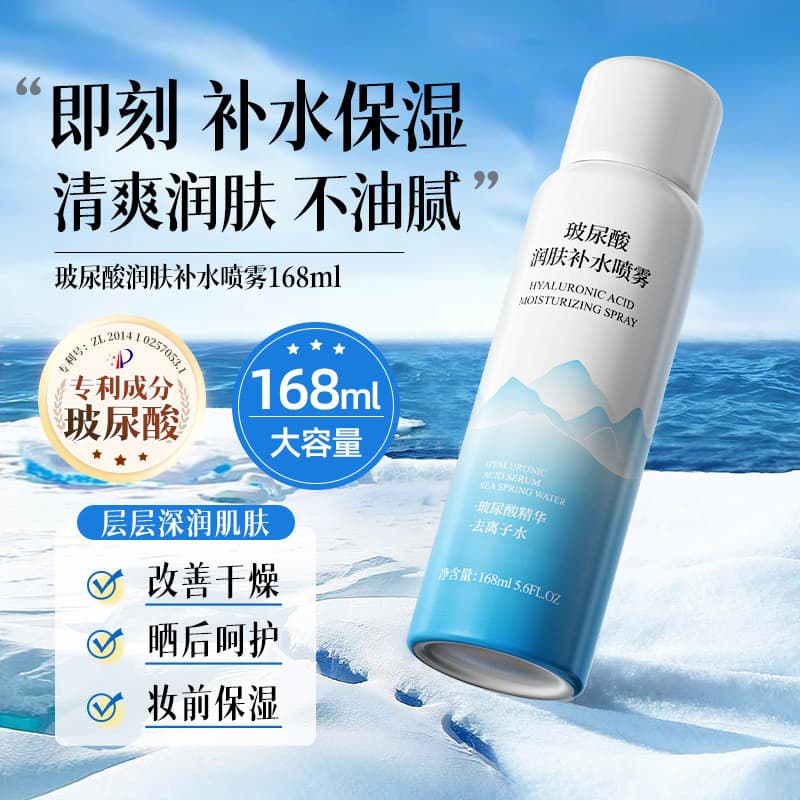 Ginia Ácido Hialurônico Hidratante Spray Hidratante Hidratante Refrescante Loção Não Gordurosa Toner Para Homens Mulhere