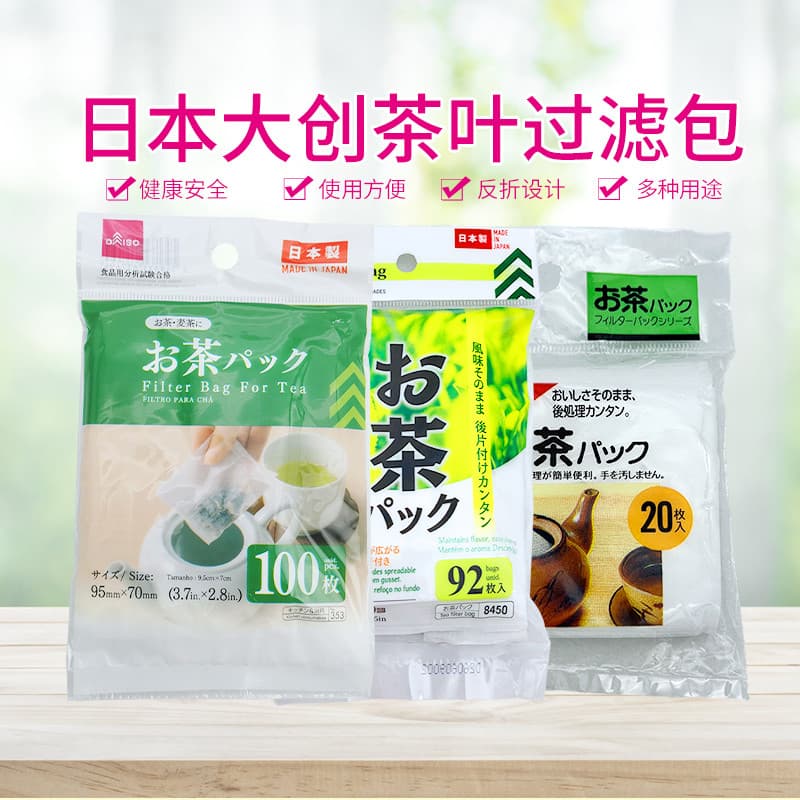 Frete grátis saco de chá japonês Daiso saco de chá filtro de chá fazendo pote sopa decocção medicina chinesa tempero sac