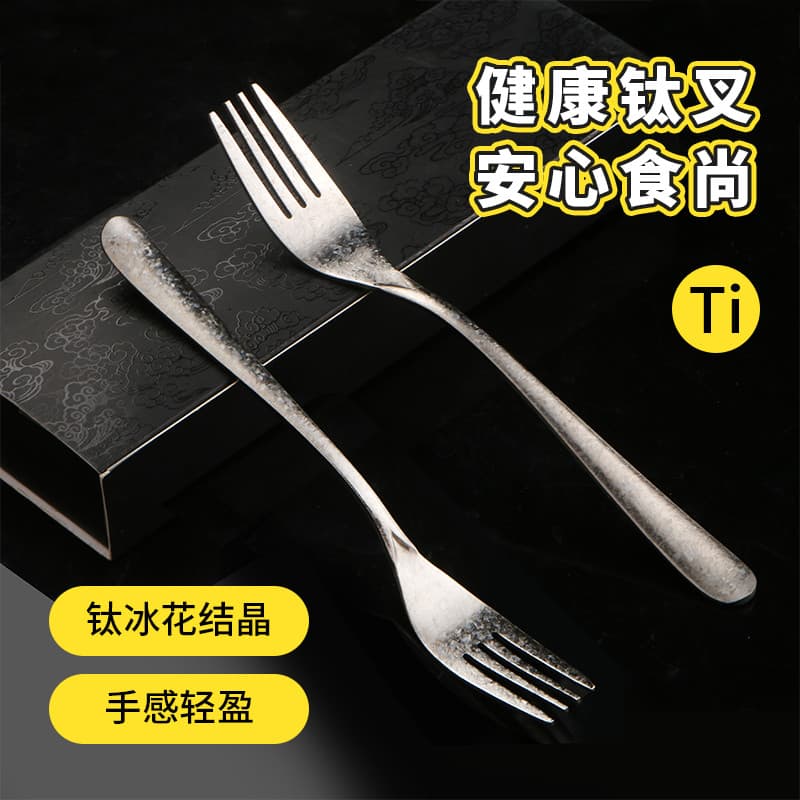 Garfo de titânio puro doméstico High-End garfo de jantar garfo de frutas ao ar livre garfo de titânio bife comida ociden