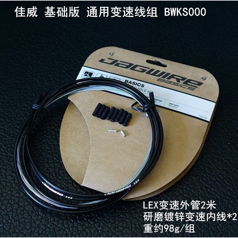 Taiwan JAGWIRE JAGWIRE Conjunto de tubos de linha de mudança de estrada Conjunto básico de núcleo de linha de freio de M
