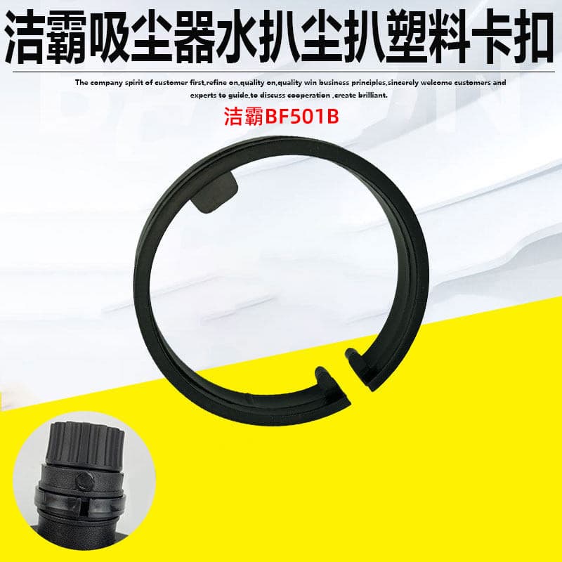 Baiyun Jieba BF501B Aspirador de pó Bife Aspirador de pó Acessórios Fivela Fivela Fivela de fixação Universal Super Teso