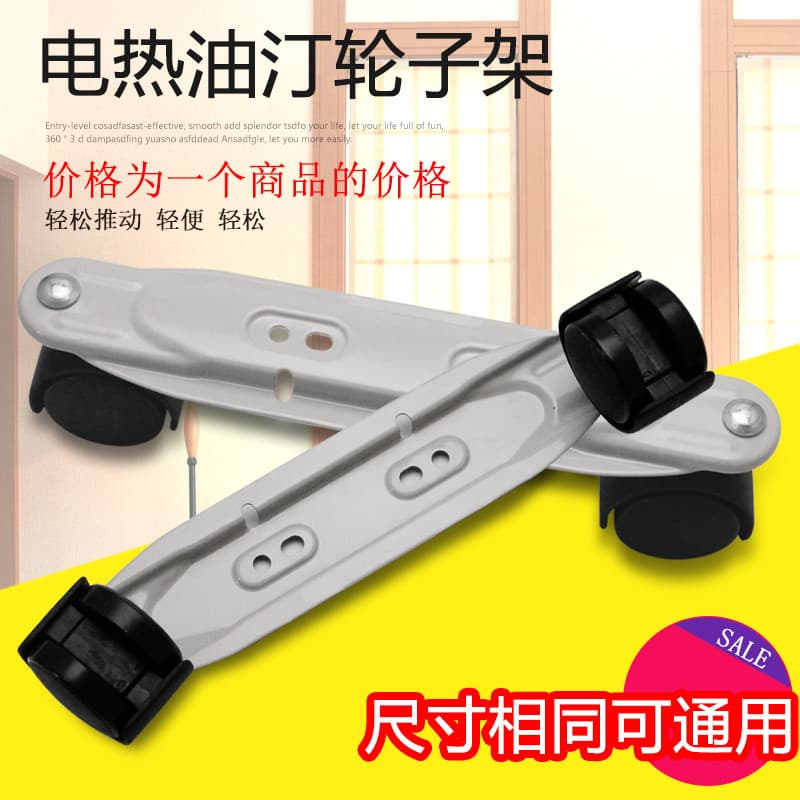 Adequado para Midea aquecimento elétrico aquecedor de óleo placa quadro da roda NY2513-17EW suporte Universal da Base da