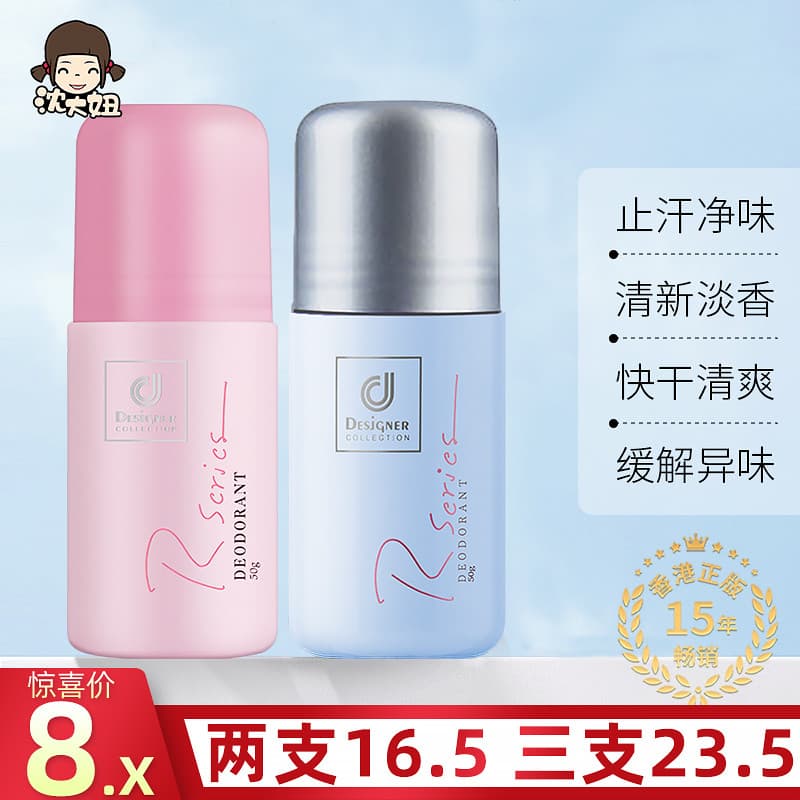 Cosway Romântico Floral Fragrância Corporal Desodorante Antitranspirante Roll-On Roll-On Roll-On Loção Supressão de Suor