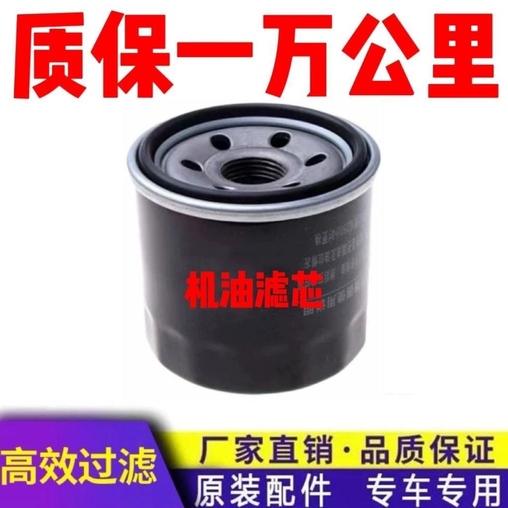 Adequado para Buick Yinglang 1.5 1.0T elemento de filtro de óleo filtro de grade de óleo 18T máquina filtro Original de