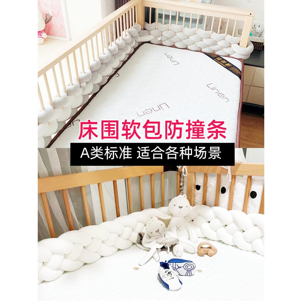 Cama de berço Surround macia cama infantil cerca ao redor do bebê costura cama Anti-colisão tira macia torção Guardra