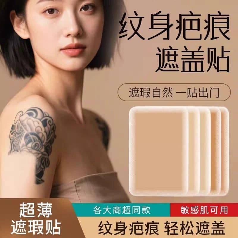 Capa de tatuagem japonesa adesivo capa cicatriz adesivo invisível ferramenta útil cor da pele de carne de longa duração