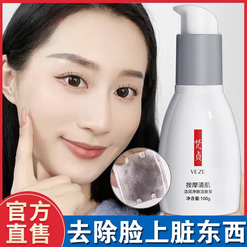 Remover coisas sujas faciais limpeza profunda poros sujeira bloqueio massagem creme facial salão de beleza dedicado leva