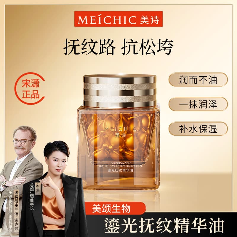 Song Xiaomeishi óleo celular essência óleo oficial loja principal site oficial genuíno cuidados com a pele Facial endure