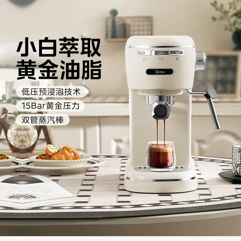 M Midea máquina de café doméstica pequena totalmente semiautomática Mini batedor de leite expresso oficial autêntico KFE