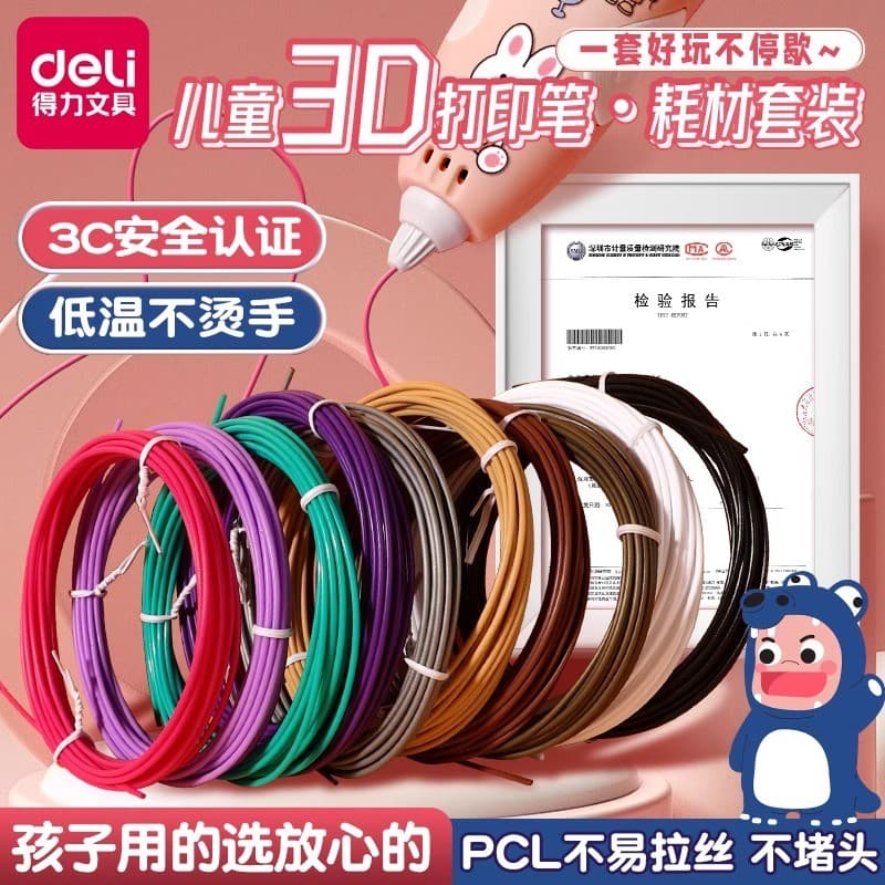 Deli Caneta de impressão 3D Consumíveis PCL Baixa temperatura Adaptar-se à Deli Caneta de impressão tridimensional Pintu