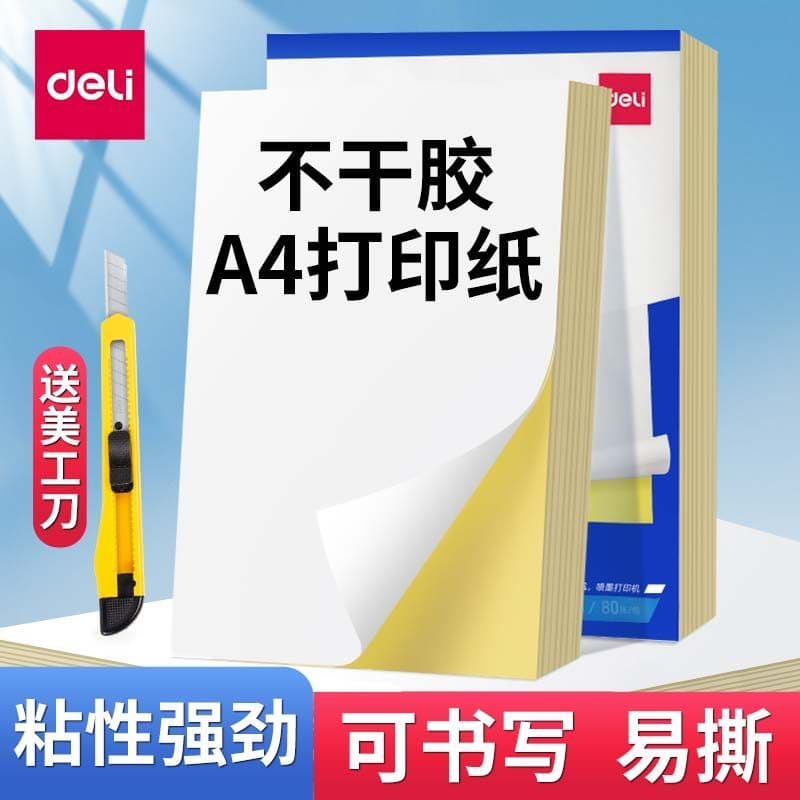 Deli A4 Papel de impressão adesivo para jato de tinta Papel adesivo a Laser Papel revestido Kraft Fosco Etiqueta e