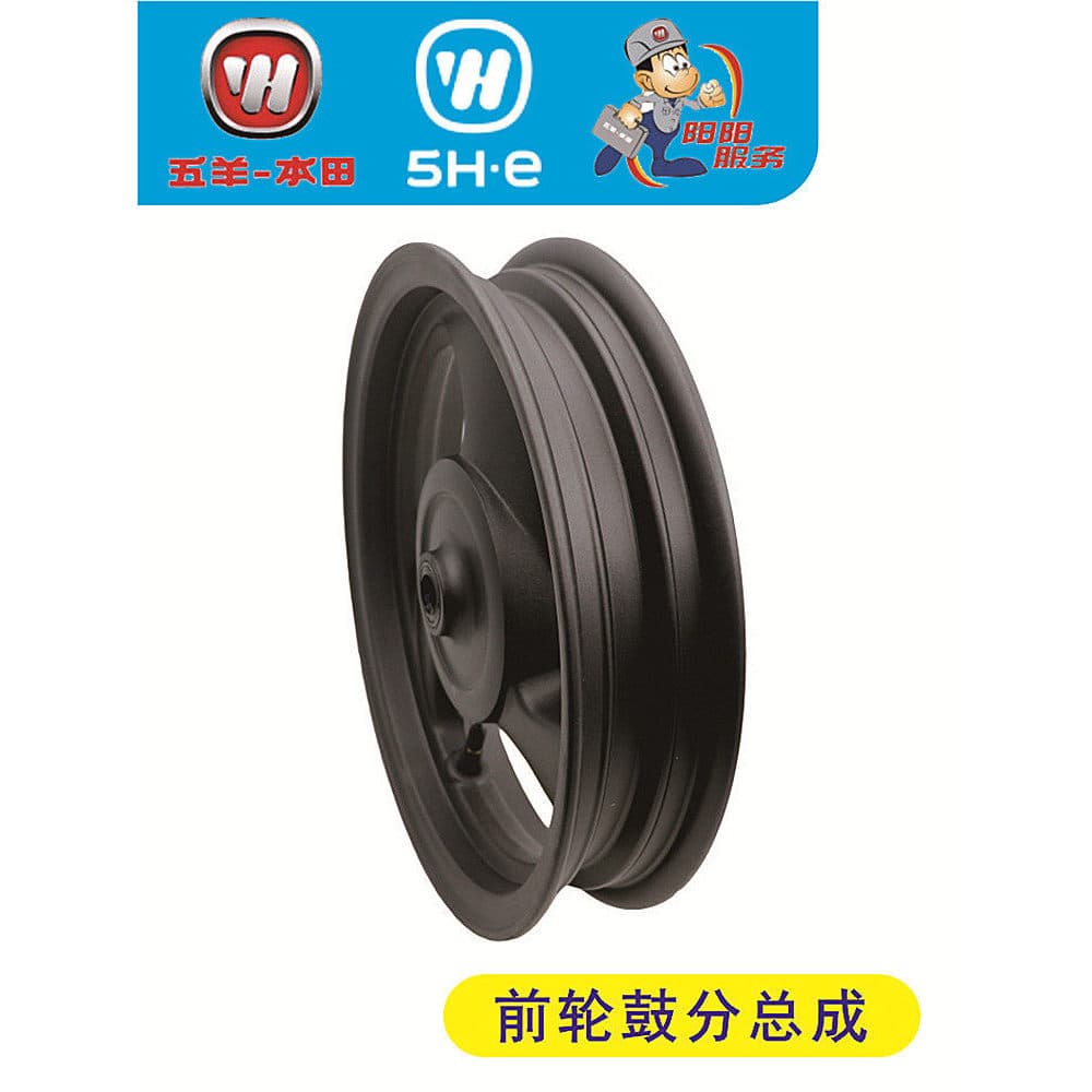 Wuyang Honda Xinyouyue Youku WH110T-2E/9A/9B Cubo traseiro dianteiro aro traseiro Original autêntico