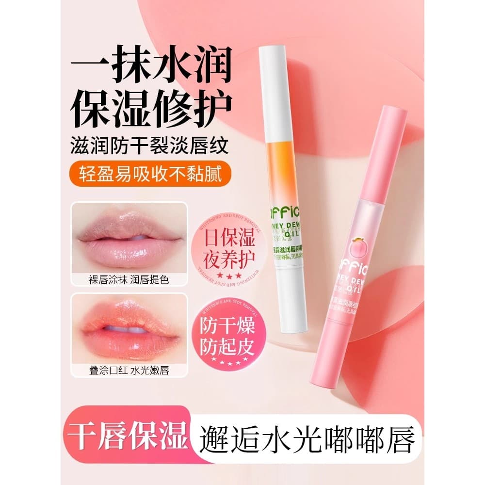 [Autêntico oficial] Ver a pele Lip Essence Oil Lip Essence Lip Balm Máscara labial Óleo labial Hidratante Hidratante lab