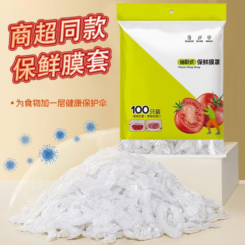 Saco descartável de qualidade alimentar para manter fresco, boca elástica, capa de saco para manter fresco