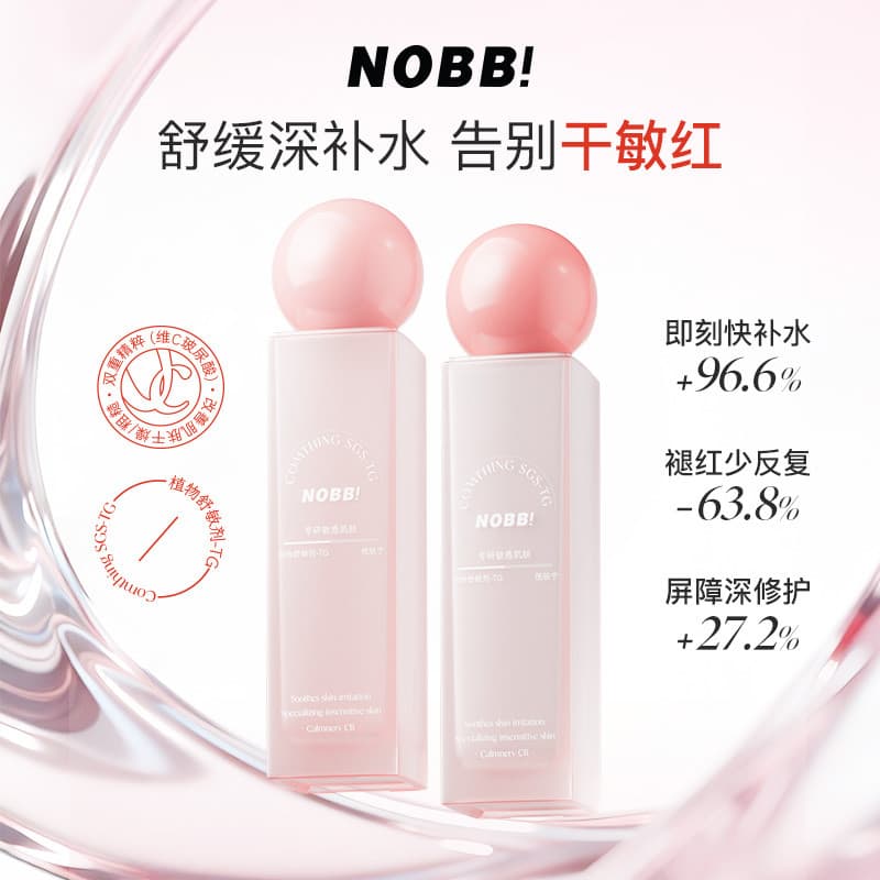 NOBB Vitamina C Loção de Água Conjunto de 2 Peças Caixa Hidratante Hidratante Calmante Hidratante Produtos de Cuidados c
