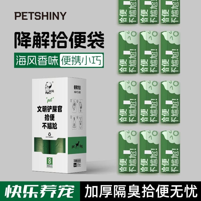 G cão Pick-up portátil engrossado degradável cão andando merda saco pá gato saco de areia com fragrância saco para