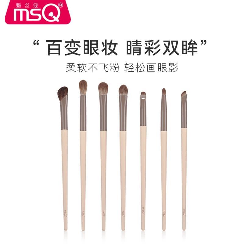 MSQ/MSQ Milk Coffee Series Conjunto de pincéis para sombra, manchas de olhos, maquiagem para os olhos, nariz, sombra, de