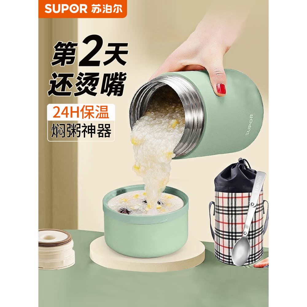 Supor copo de guisado 316 aço inoxidável isolado lancheira genuína Tremella sopa moldeing Huai escritório trabalhador ca