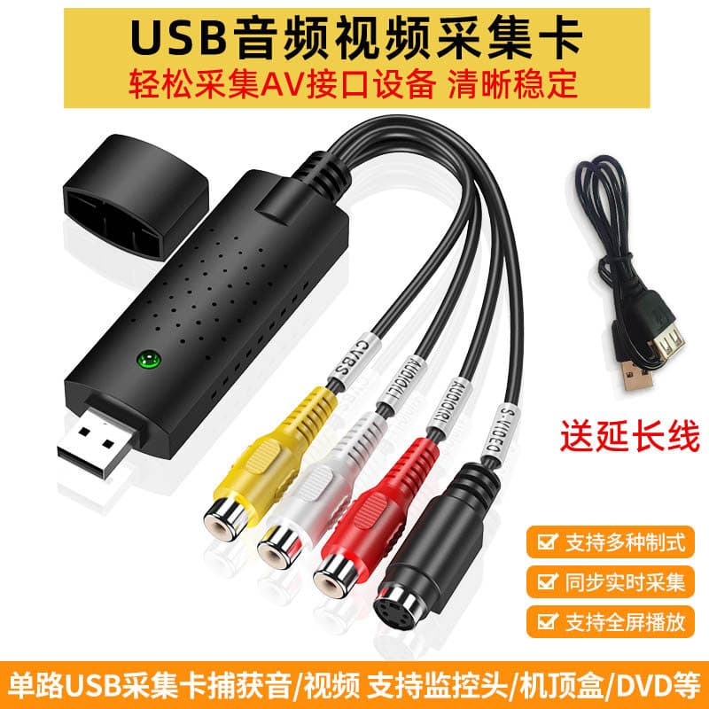 Placa de captura de vídeo USB av fêmea cabeça sinal captura de imagem ezcap câmera de vigilância dados reserva clara est