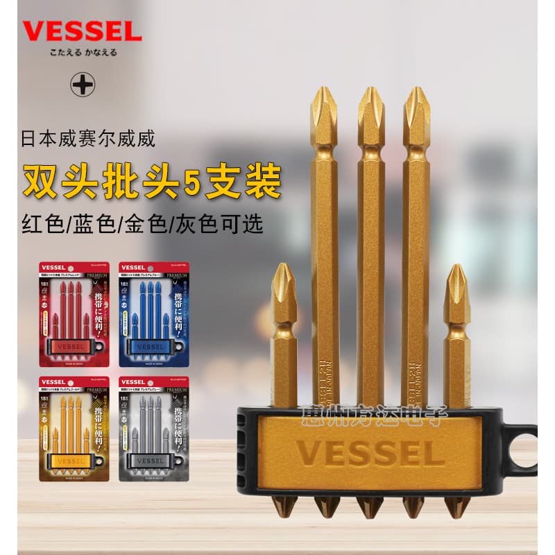 Japão vessel vessel importado edição limitada cor forte magnética broca elétrica Flash broca elétrica dupla cabeça estil