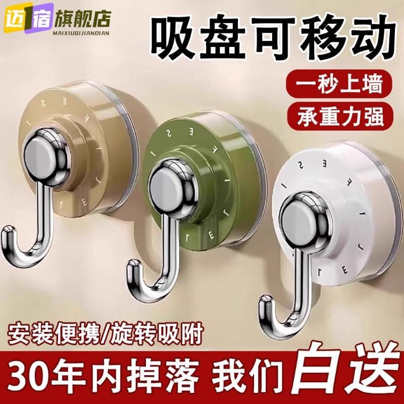 Ventosa gancho vácuo forte Traceless atrás da porta de armazenamento sem perfuração doméstico banheiro cozinha rotativa