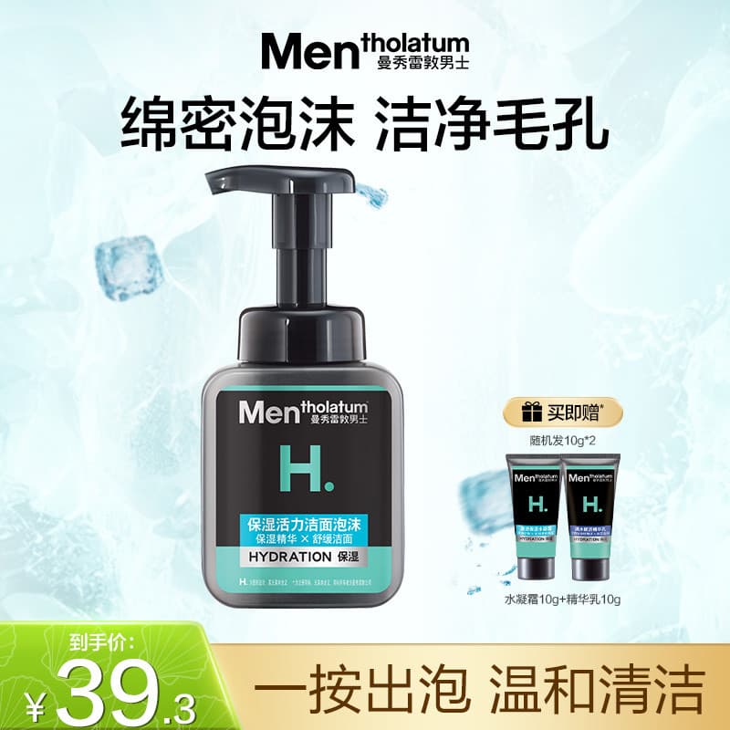 Espuma de limpeza hidratante de vitalidade masculina, limpador Facial calmante, limpeza dedicada de poros para homens