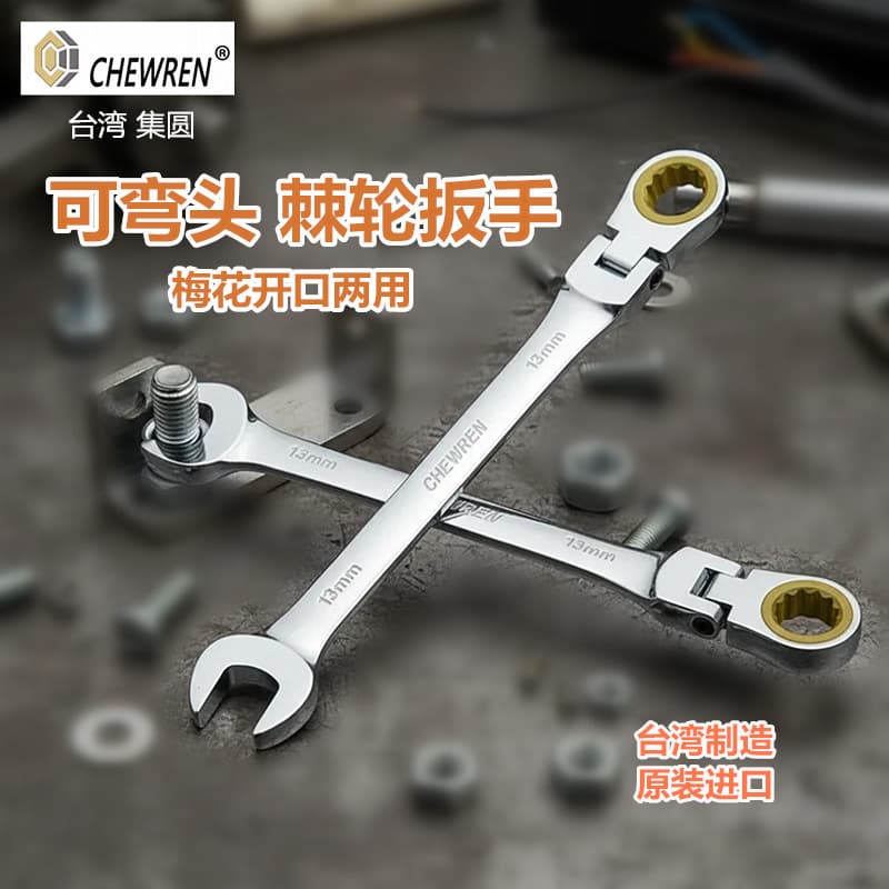 Chave de catraca Torx redonda japonesa, automática, dupla utilização, ponta aberta, chave estúpida, Wre rápido