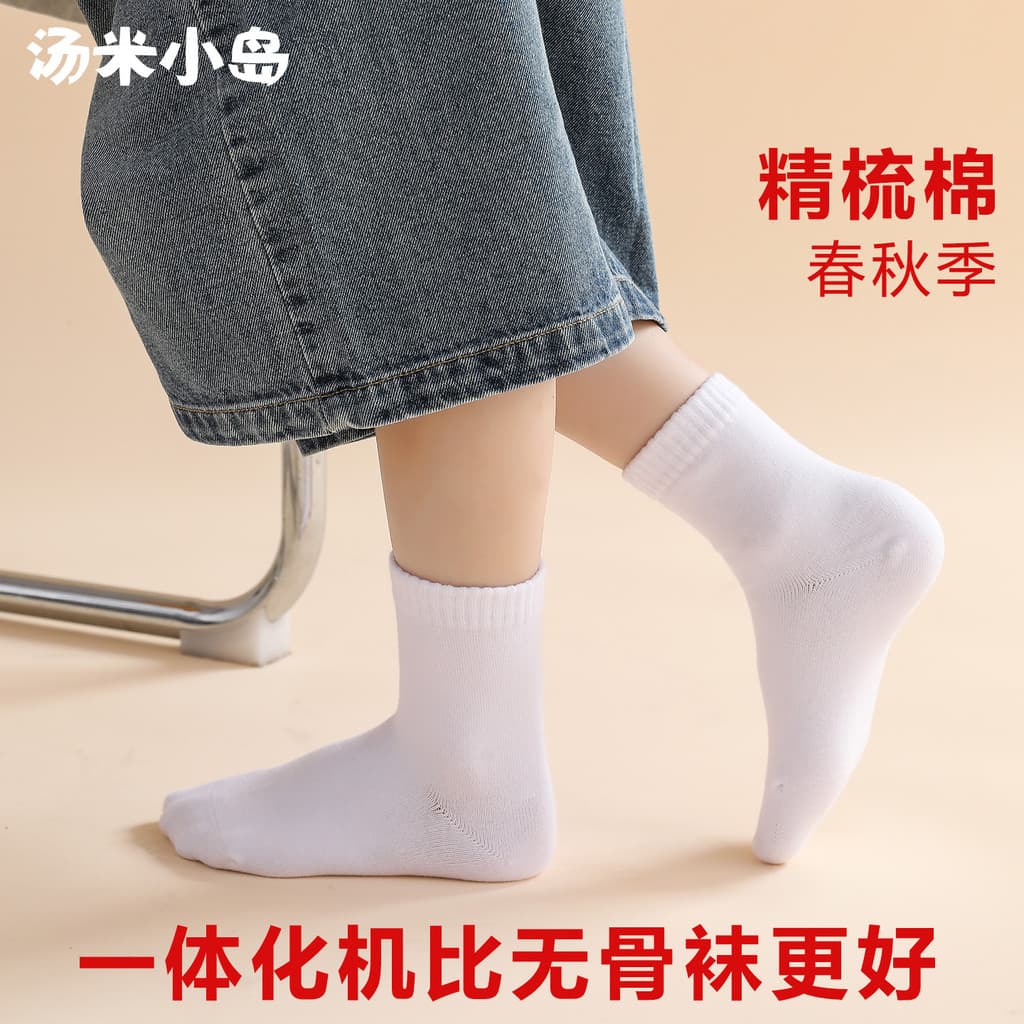 Crianças meias de tubo médio primavera outono Campus jogos Hong Kong Macau meias brancas grandes meninos meninas médio c