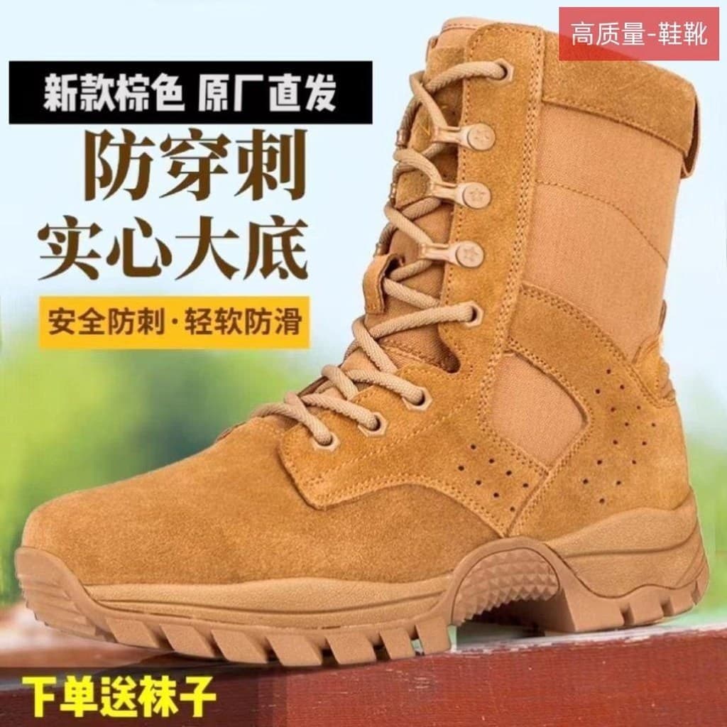 Novo estilo marrom resistente ao desgaste Anti-furo botas de deserto botas de treinamento de combate masculino Ultra-lev