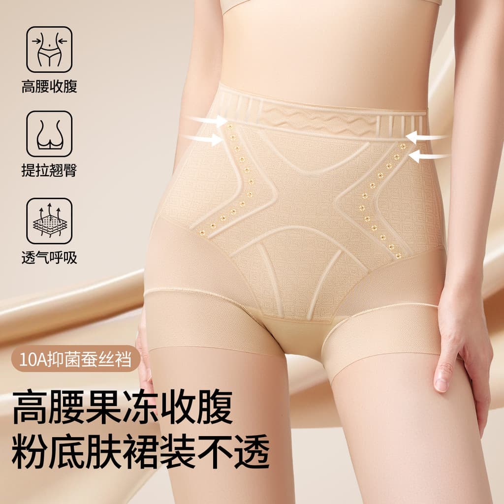 Senhoras Shapewear sem costura hip-Lifting calças cintura alta sensação legal seda gelo antibacteriano inferior virilha