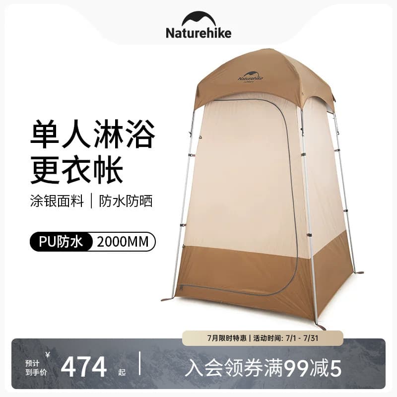 Naturehike Naturehike Tenda de vestir para chuveiro único, protetor solar, galpão de banho, banheiro móvel ao ar livre