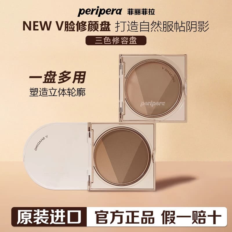 Peripera peripera Tricolor Contouring Highlighter Sombra All-in-One Palette Matte Nariz Sombra Silhueta Sombra em Pó Cor