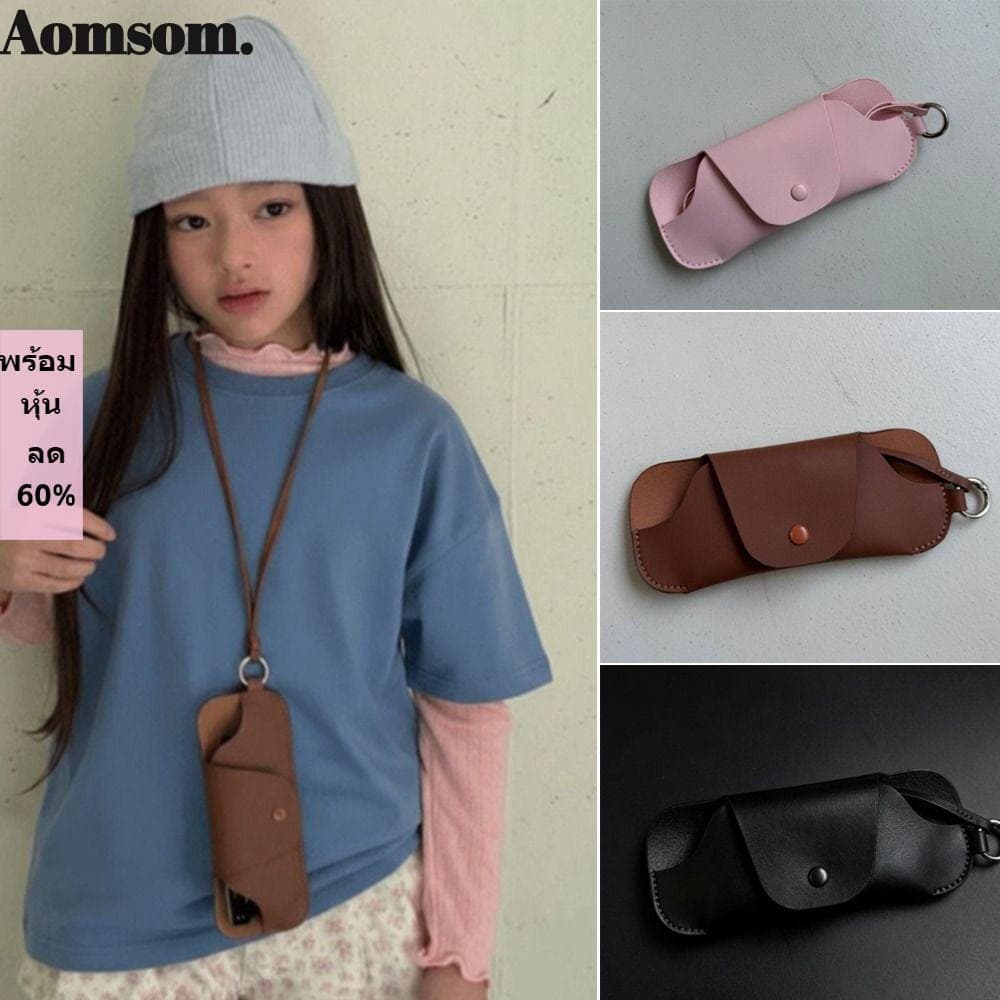 Bolsa de armazenamento para óculos de sol AOMSOM, em couro PU de cor sólida, design durável e portátil, equipada com uma