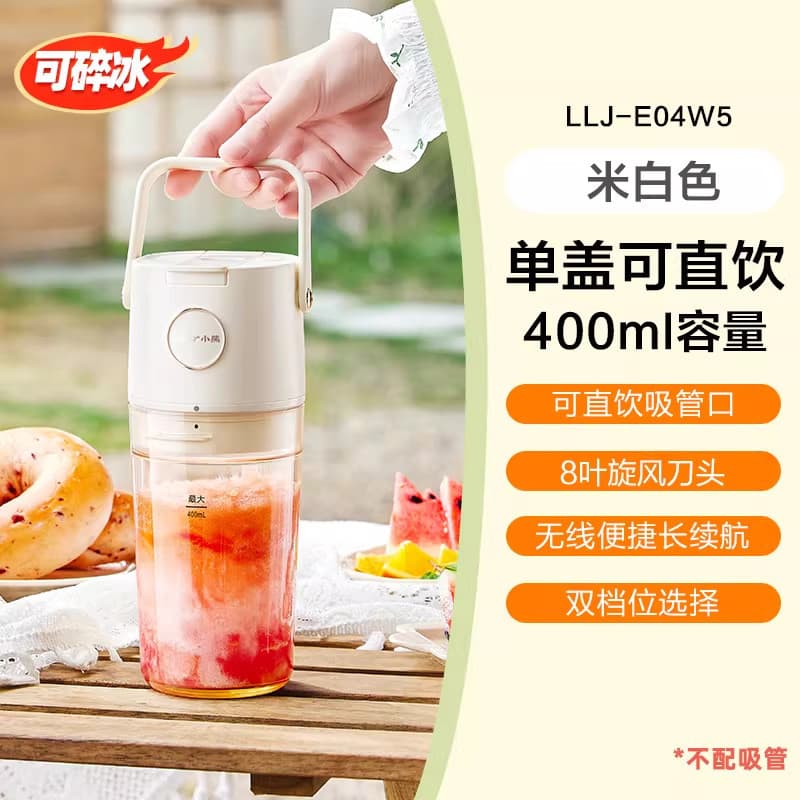 2026 novo estilo urso espremedor LLJ-E04W5 pequeno doméstico portátil espremedor copo multifuncional sem fio cozinhar202