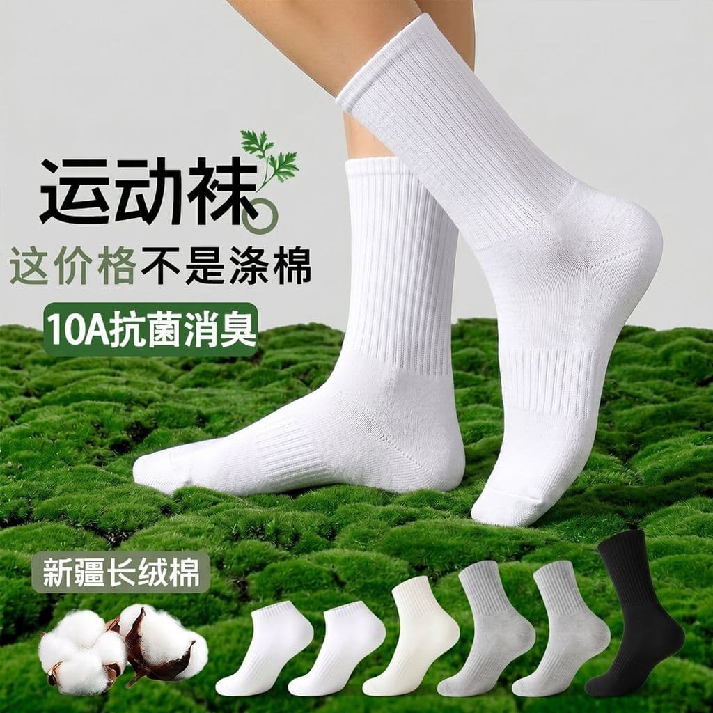 100% algodão Xinjiang meias masculinas de algodão puro meias masculinas 10A meias de algodão antibacteriano desodorante