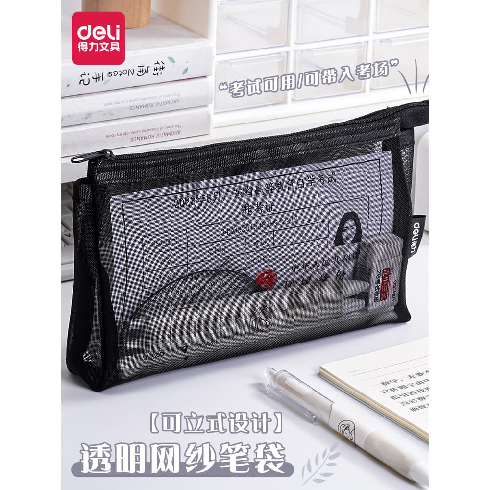 Deli Estojo de gaze transparente para exame Estojo de lápis dedicado de grande capacidade Bolsa de papelaria para estuda