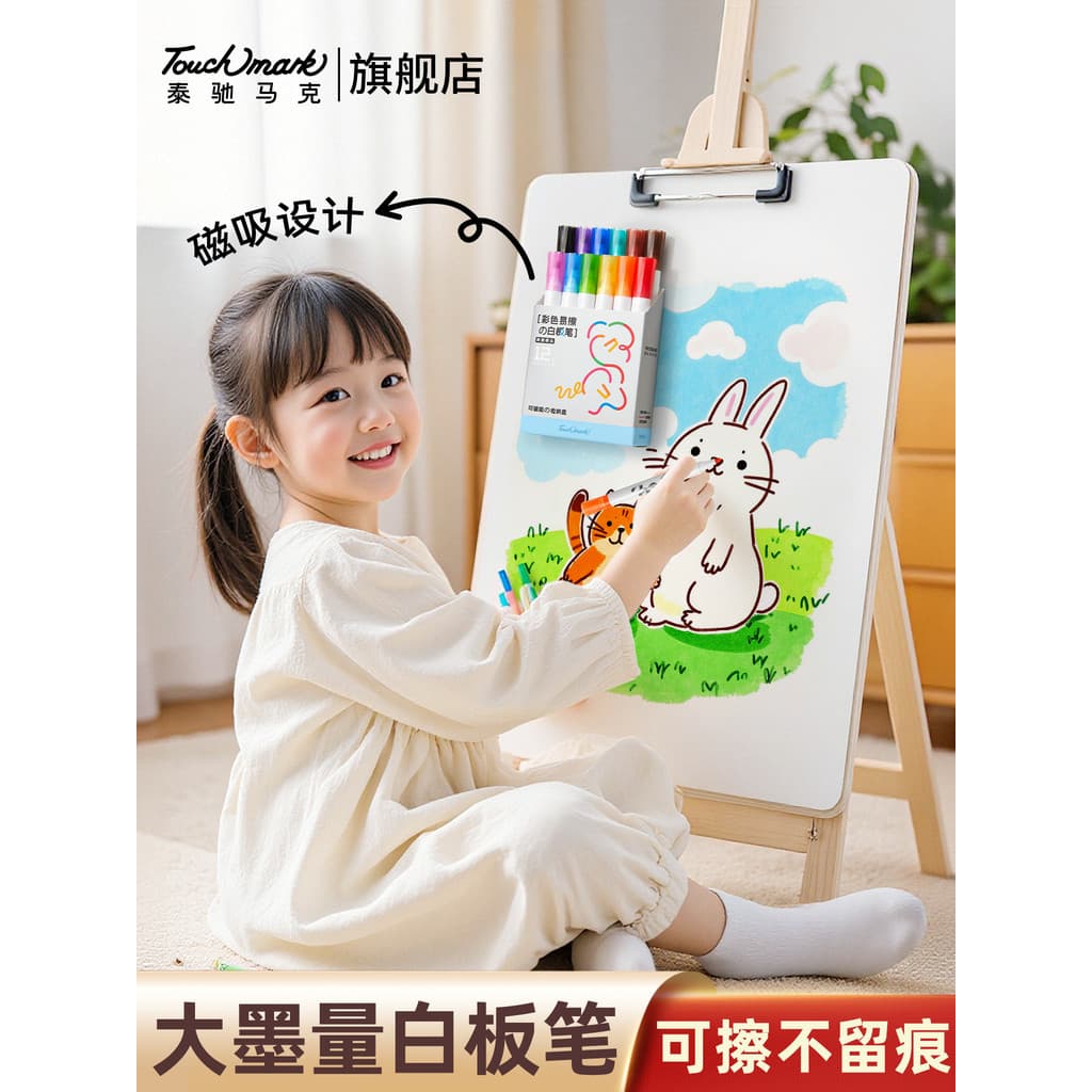 Caneta para quadro branco não tóxico infantil Touchmark Caneta marcadora de cor apagável Caneta para quadro negro à base