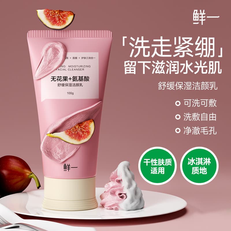 Fresh One Fig Calmante Hidratante Leite de Limpeza Limpador Facial Máscara de Limpeza Profunda Cuidados com a Pele Limpe