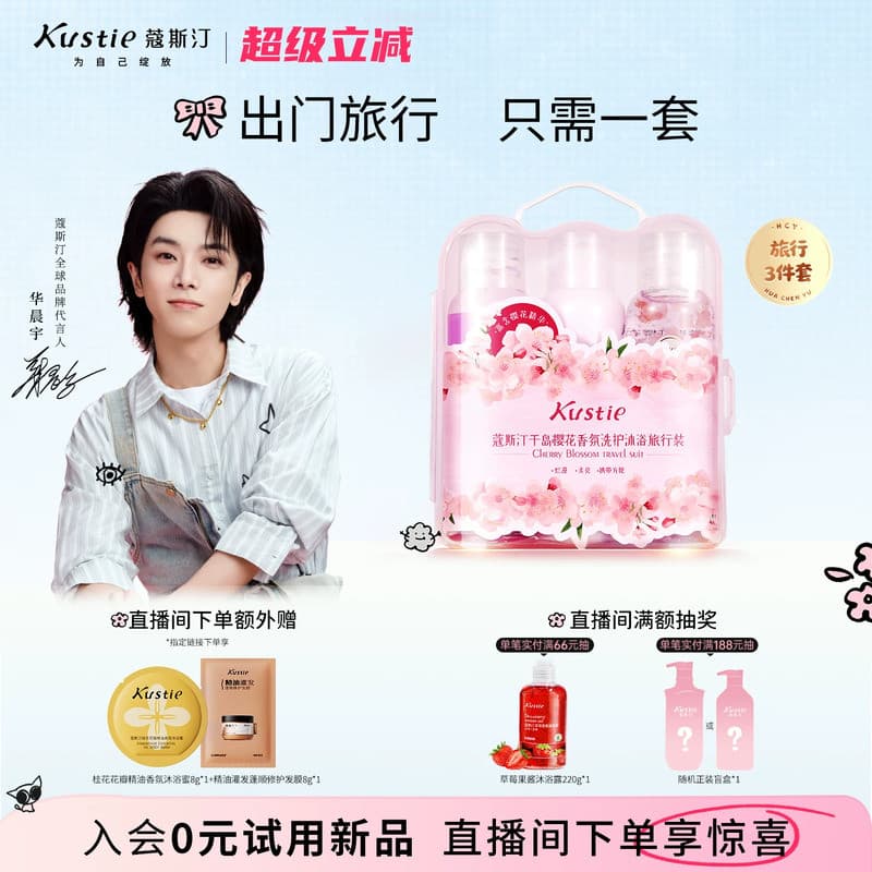 [Conjunto de viagem para cuidados] Costin Cherry Blossom Shampoo Condicionador Lavagem corporal Garrafa pequena Pacote d