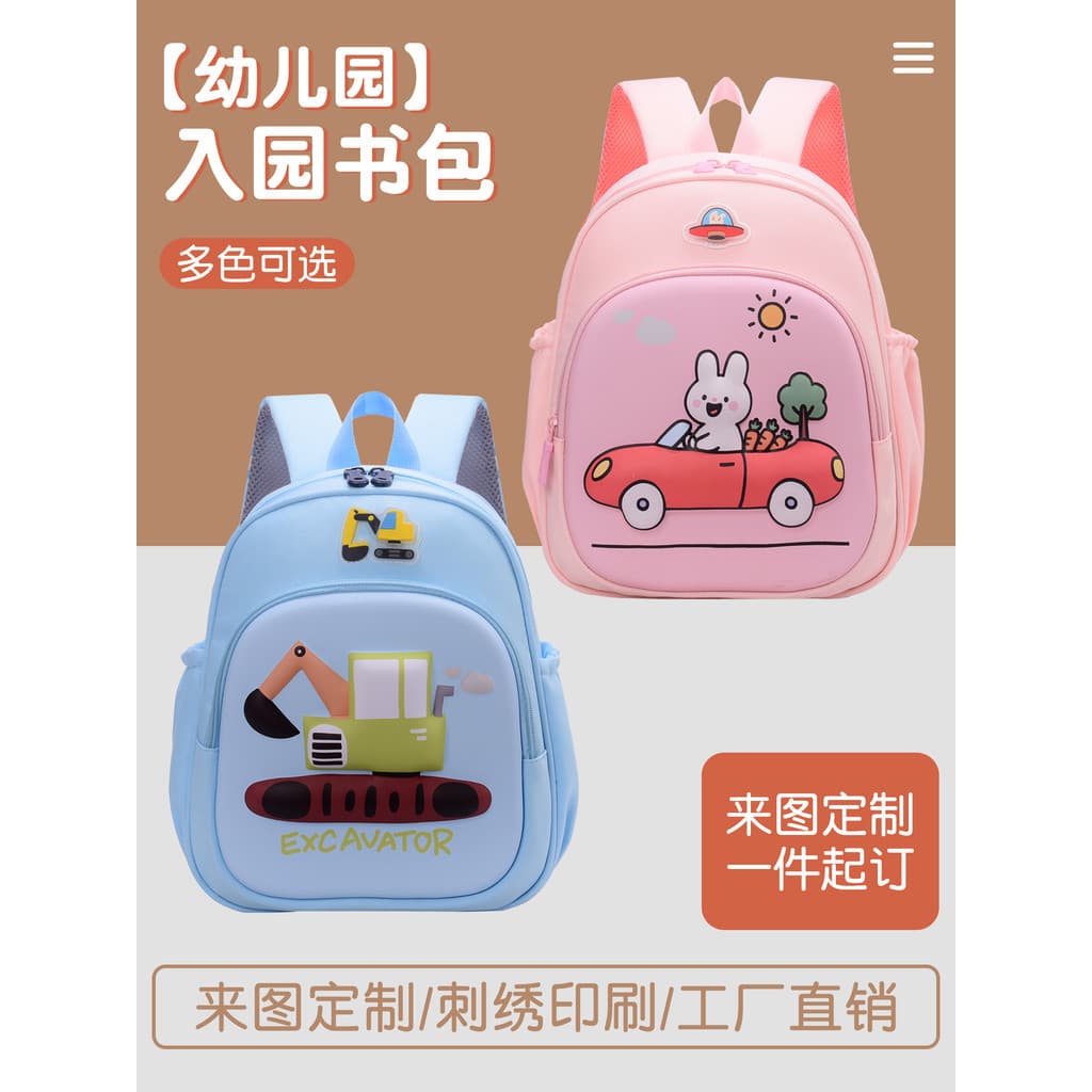 Crianças jardim de infância meninos escavadeira grande médio pequeno classe bonito coelho meninas mochila ultraleve